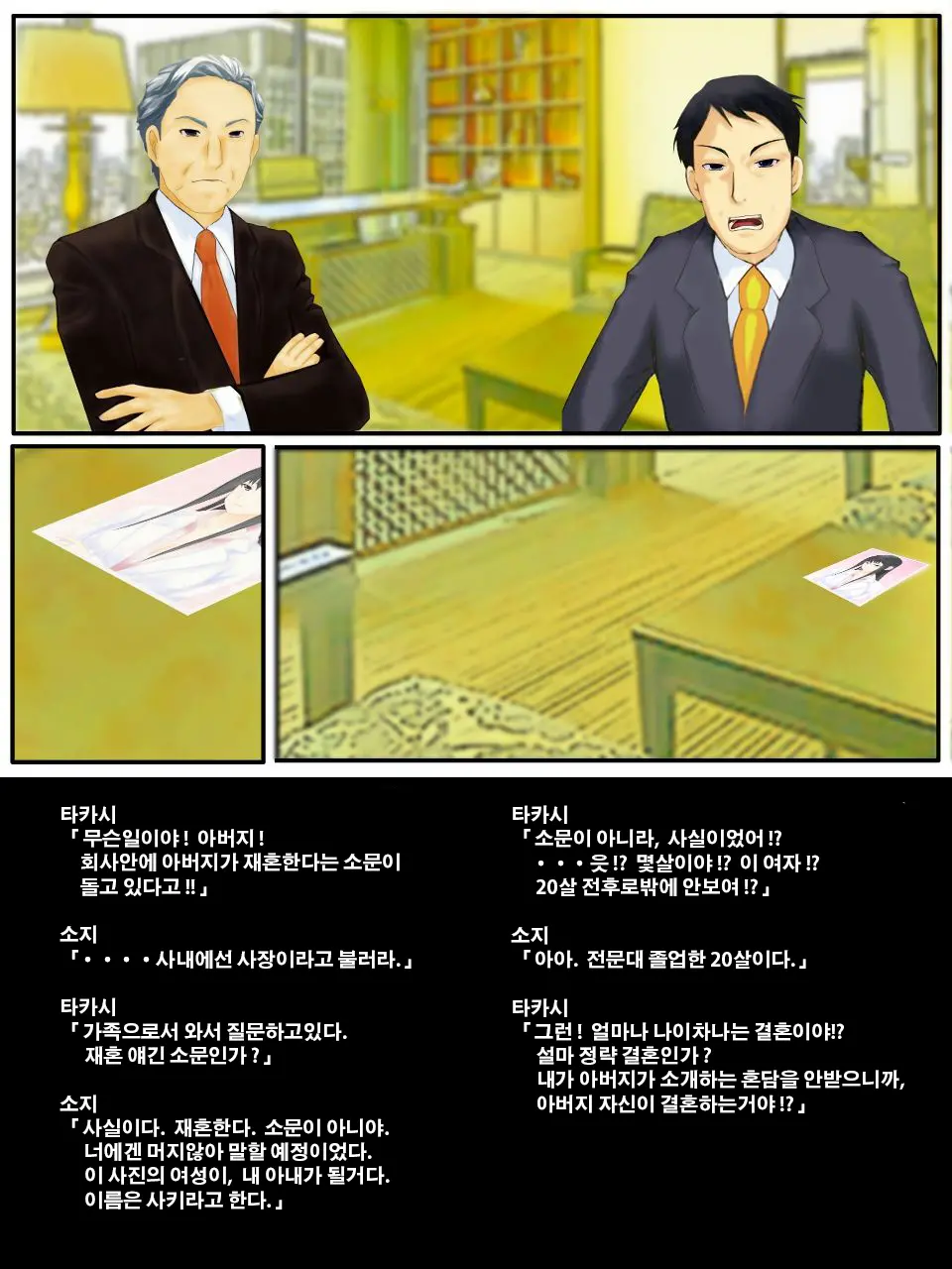 Kyosei TSF (Seitenka) Chichioya No Tsuma Ni Kae Rarete Harama Sa Reru Misoji No Musuko | 강제 TSF(성전환) 아버지의 아내로 바뀌어 임신하는 삼십대의 아들